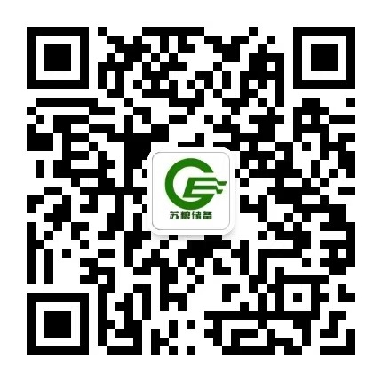 江蘇省儲(chǔ)備糧管理有限公司